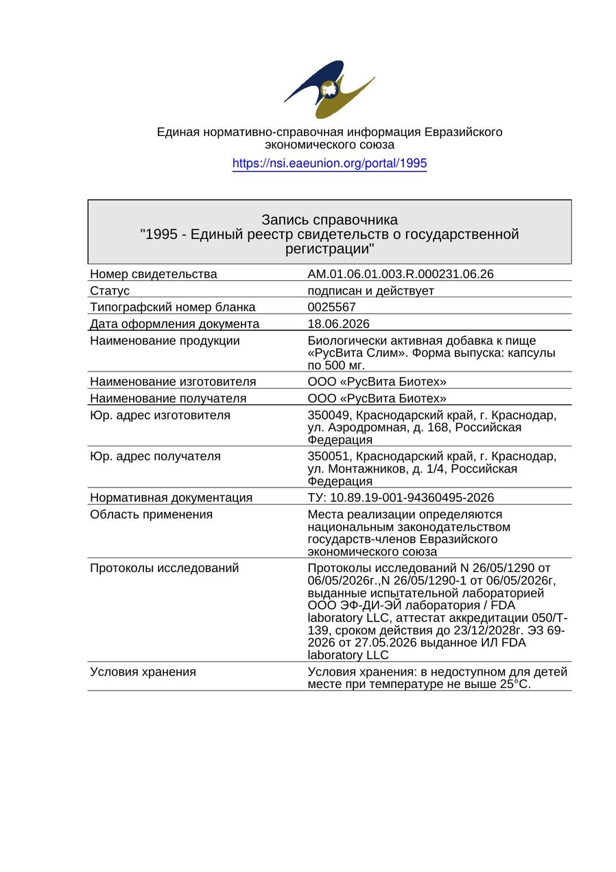 Сертификат соответствия ЕАЭС Турбо