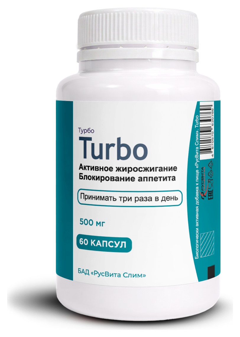 Турбо